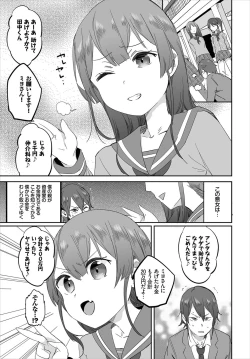 Page 5 of Saimin Daikou GyoushaCh. 1