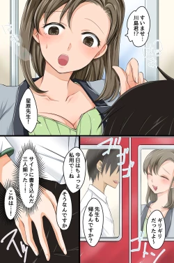Page 8 of Kakikomi Hitotsu de Donna Onna mo Hame Houdai no Mousou Jitsugen Site ga Atta
