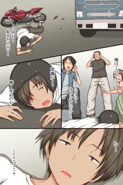 Page 2 of Mainichi Pakopako! Saimin Hamemakuri Nyuuin Seikatsu