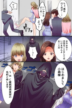 Page 15 of Fukushuu Saimin Sex