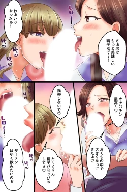 Page 19 of Fukushuu Saimin Sex