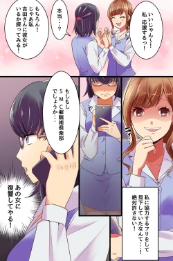 Page 33 of Fukushuu Saimin Sex