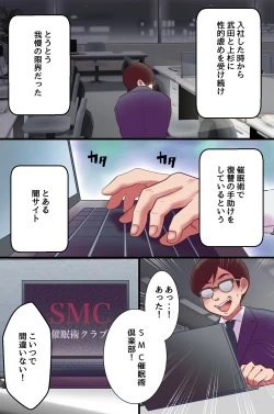 Page 7 of Fukushuu Saimin Sex