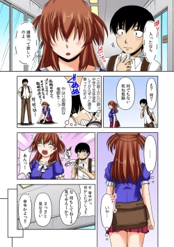 Page 15 of 即ズボ★催眠メール（1）