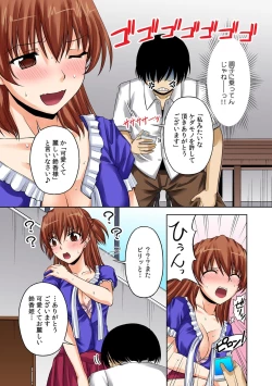 Page 19 of 即ズボ★催眠メール（1）