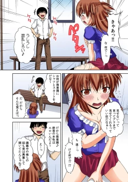 Page 24 of 即ズボ★催眠メール（1）