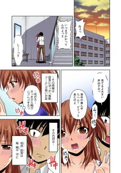 Page 3 of 即ズボ★催眠メール（1）