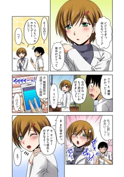 Page 8 of 即ズボ★催眠メール（1）