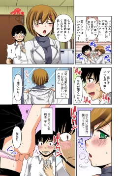 Page 9 of 即ズボ★催眠メール（1）