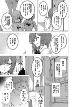 Page 35 of COMIC Grape Vol. 72