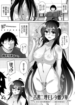 Page 69 of COMIC Grape Vol. 72