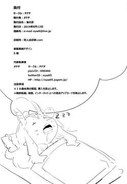 Page 24 of Suzume no Namida