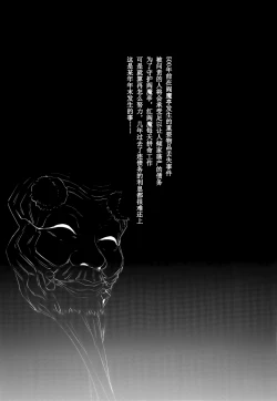 Page 5 of Suzume no Namida