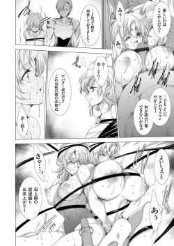 Page 122 of COMIC Grape Vol. 73