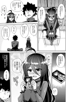 Page 137 of COMIC Grape Vol. 73