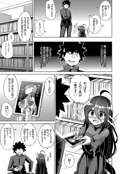 Page 139 of COMIC Grape Vol. 73