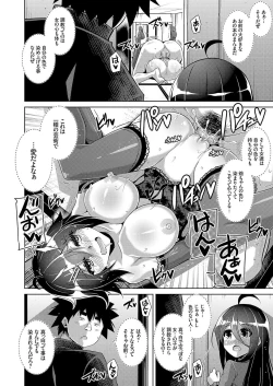 Page 146 of COMIC Grape Vol. 73