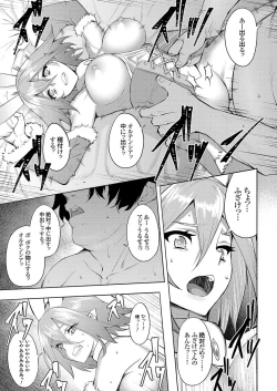 Page 159 of COMIC Grape Vol. 73