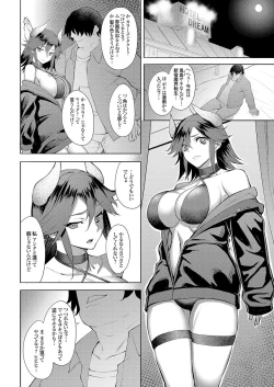 Page 162 of COMIC Grape Vol. 73