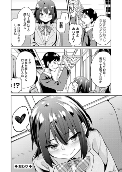 Page 190 of COMIC Grape Vol. 73