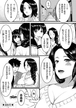 Page 210 of COMIC Grape Vol. 73