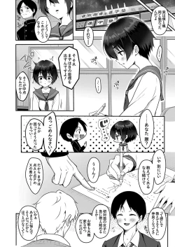 Page 70 of COMIC Grape Vol. 73