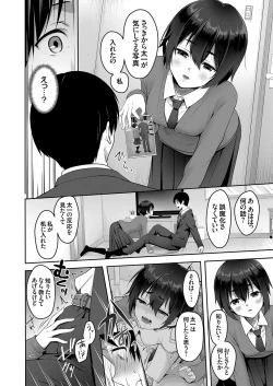 Page 74 of COMIC Grape Vol. 73