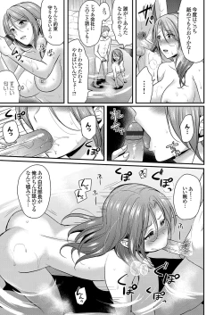 Page 97 of COMIC Grape Vol. 73