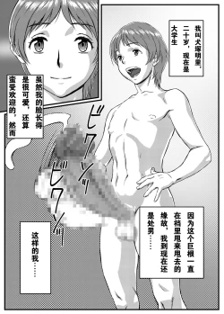 Page 1 of Yuki Akari