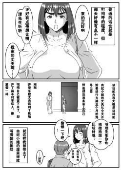 Page 4 of Yuki Akari