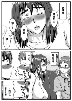 Page 6 of Yuki Akari