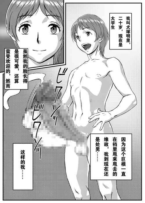 [Kingyo no Suisou] Yuki Akari ~Kyokon ni Oboreru Hitozuma~ [Chinese] [派大星个人汉化]