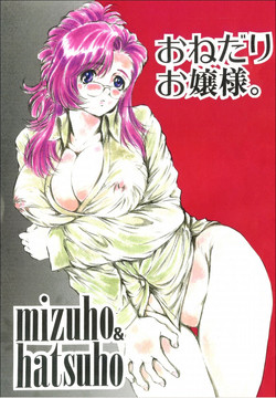 [OFF SIDE (BARON.M)] Onedari Ojou-sama (Onegai Teacher)