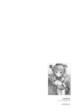 Page 23 of AYUCollegen AYUEST KanColle Event Genteibon Soushuuhen 2015-2017