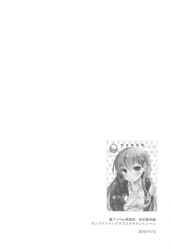 Page 31 of AYUCollegen AYUEST KanColle Event Genteibon Soushuuhen 2015-2017