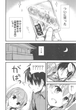 Page 33 of AYUCollegen AYUEST KanColle Event Genteibon Soushuuhen 2015-2017