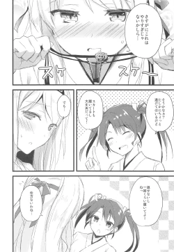 Page 51 of AYUCollegen AYUEST KanColle Event Genteibon Soushuuhen 2015-2017