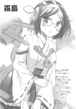 Page 60 of AYUCollegen AYUEST KanColle Event Genteibon Soushuuhen 2015-2017