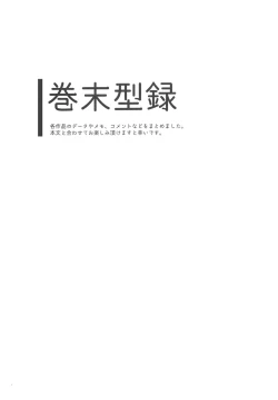 Page 62 of AYUCollegen AYUEST KanColle Event Genteibon Soushuuhen 2015-2017