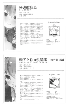 Page 64 of AYUCollegen AYUEST KanColle Event Genteibon Soushuuhen 2015-2017