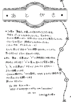 Page 23 of Tsukutsuku Haha 5 Mama wa Boku no Dorei...