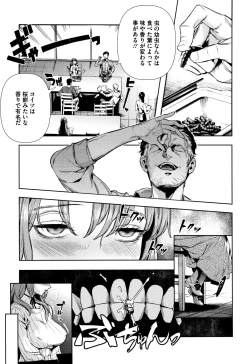 Page 10 of Irohanihoheto