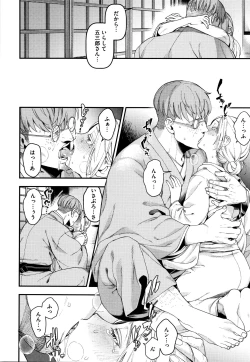 Page 113 of Irohanihoheto