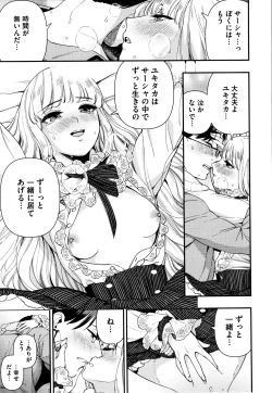 Page 142 of Irohanihoheto