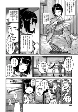 Page 203 of Irohanihoheto