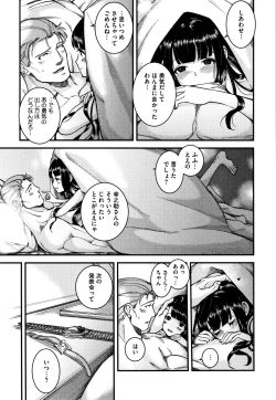 Page 220 of Irohanihoheto