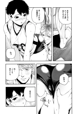 Page 38 of Irohanihoheto