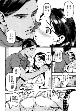 Page 59 of Irohanihoheto