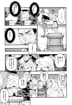 Page 94 of Irohanihoheto