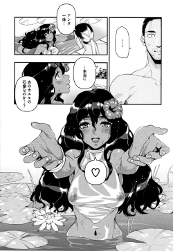 Page 97 of Irohanihoheto